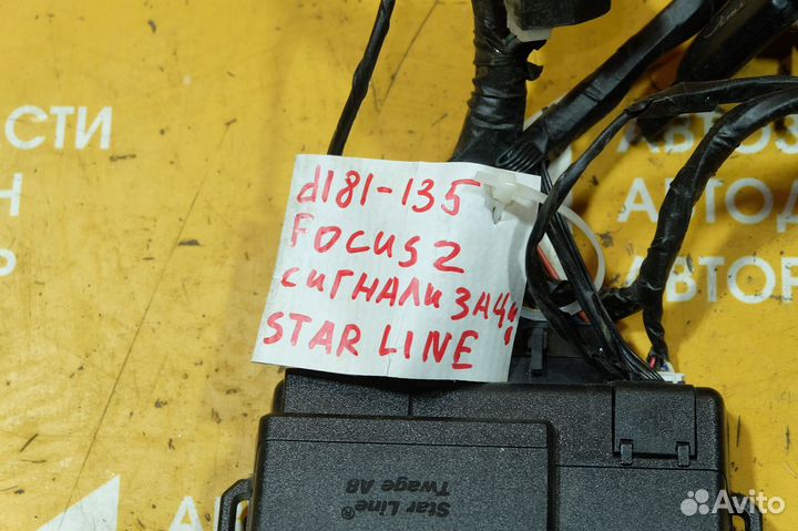 Сигнализация StarLine A8