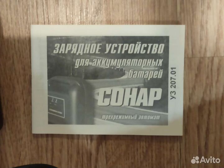Зарядное устройство для акб автомобиля