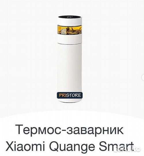 Термос-заварник с термометром Xiaomi Quange 400 мл
