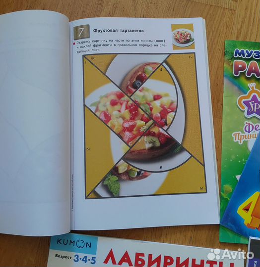 Развивающие книги Kumon