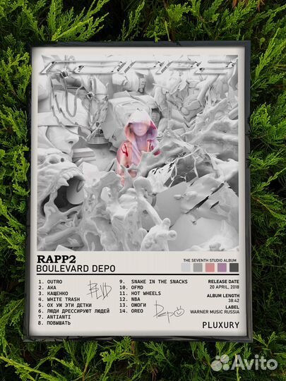 Постер Boulevard Depo - rapp2 Два Дизайна