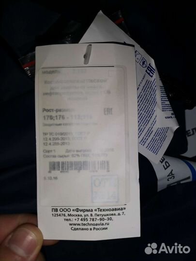 Резиновый костюм, облегчённый