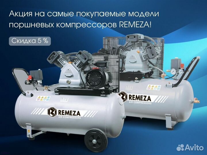 Поршневой компрессор Remeza сб4/Ф-500.LT100