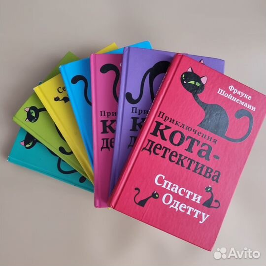 Приключения кота детектива комплект книг