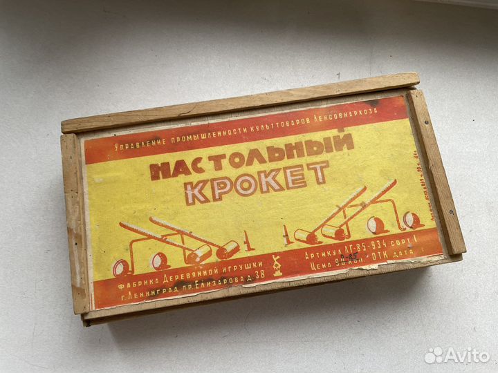 Редкое: настольный крокет СССР