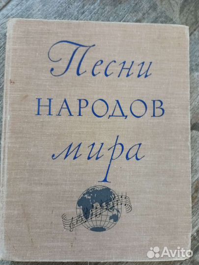 Песни, ноты СССР. Есть редкие