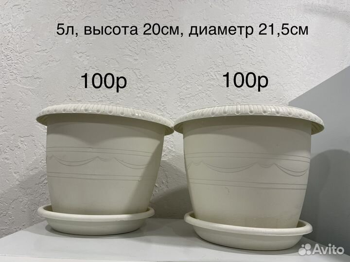 Горшок для цветов