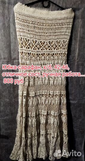Вязанные вещи