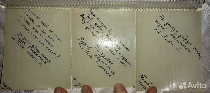 Открытки 1944 год