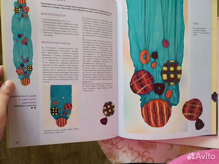 Книги по валянию, фелтингу