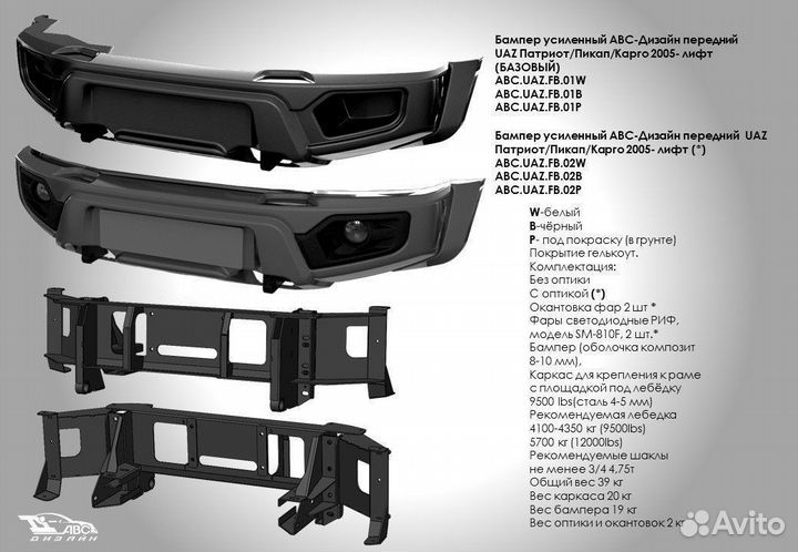 Силовой бампер перед. UAZ базовый,без оптики,черны