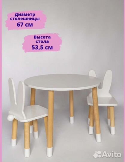 Стол круглый детский с влагостойкой столешницей