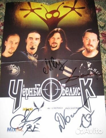 Автографы группы 