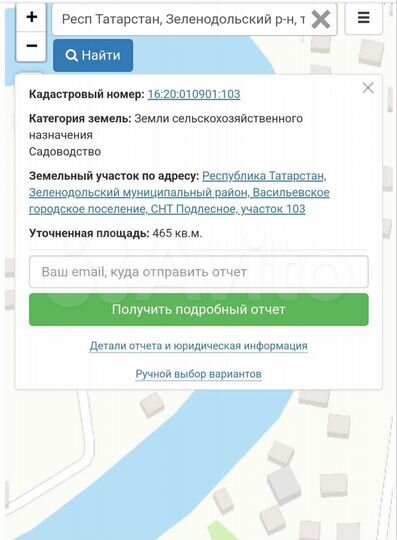 Участок 4,7 сот. (СНТ, ДНП)