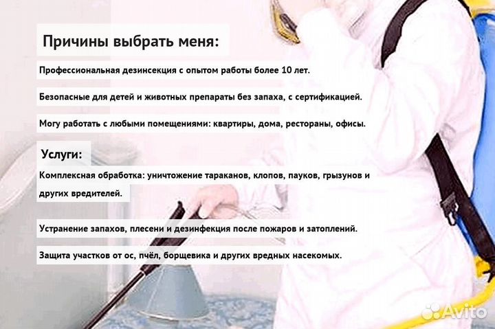 Средство от крыс тараканов клопов