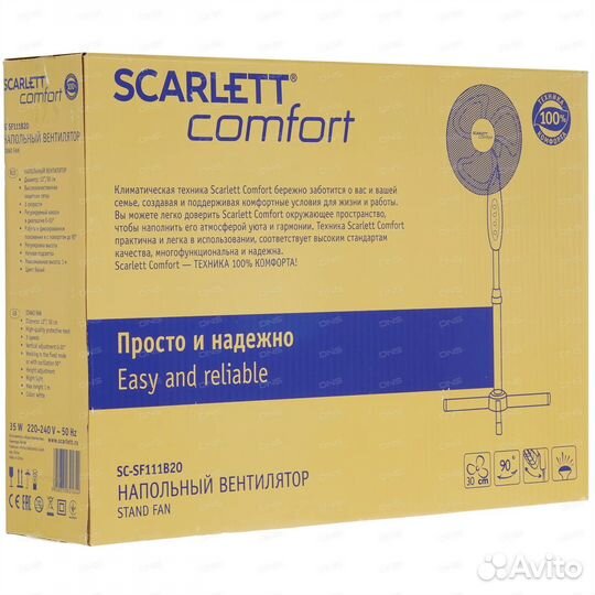 Вентилятор напольный Scarlett SC-SF111B20