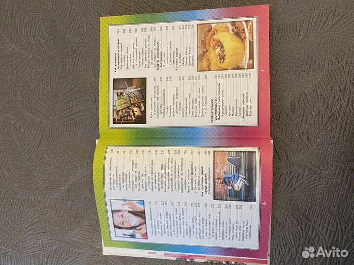 Самая большая книга для девочек