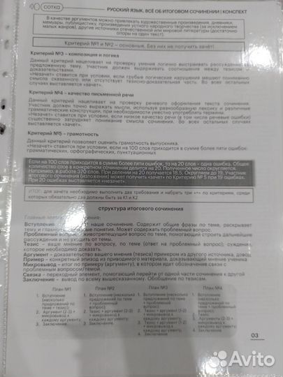 Материалы для подготовки к ЕГЭ по русскому истории