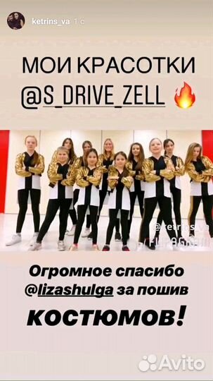 Сценические костюмы. Пошив и наличие