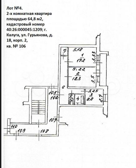 Аукцион: 2-к. квартира, 65,7 м², 6/7 эт.