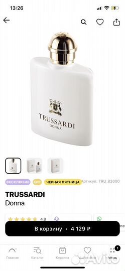 Trussardi donna и shiseido ginza