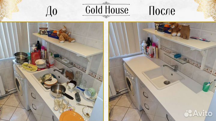 Клининг, уборка квартир, домов, офисов, помещений