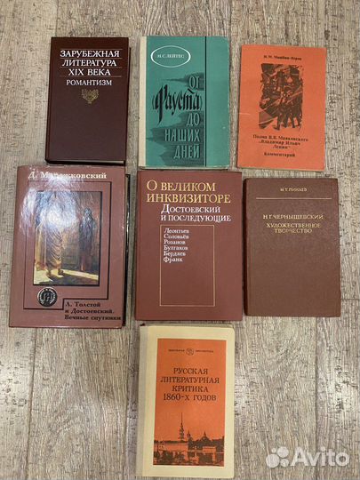 Книги: этика эстетика педагогика литературоведение