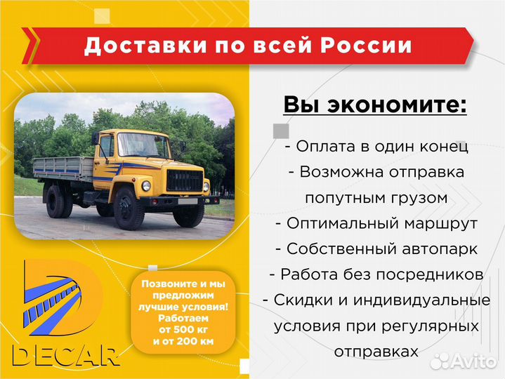 Грузоперевозки межгород 20т