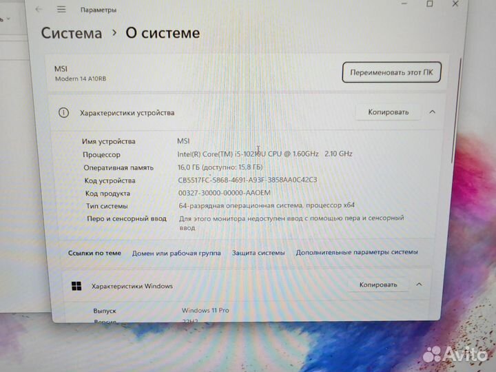 MSI MS-14B3 IPS i5-10210U 4.2Ghz/16Gb/256SSD/4Gb