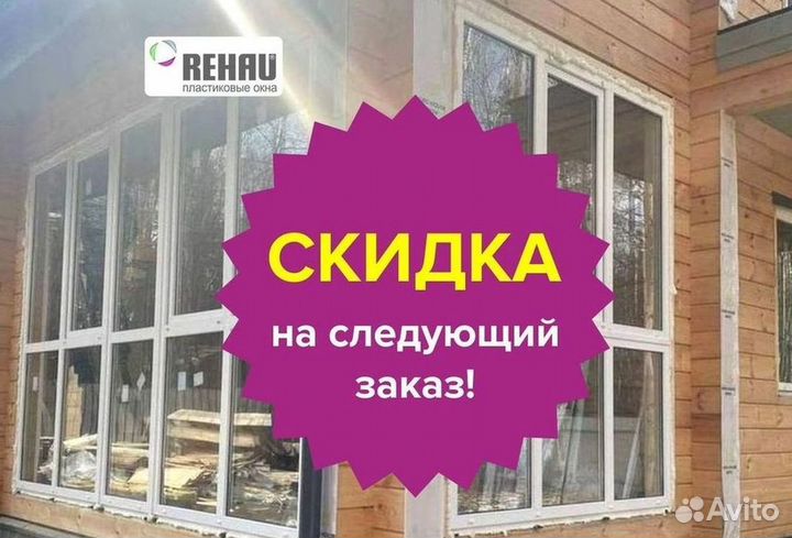 Окна пластиковые быстро под ключ
