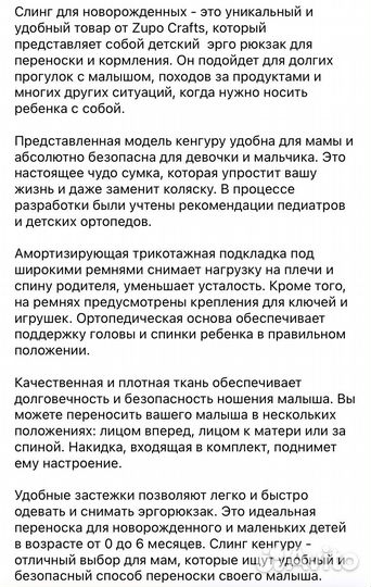 Эргорюкзак