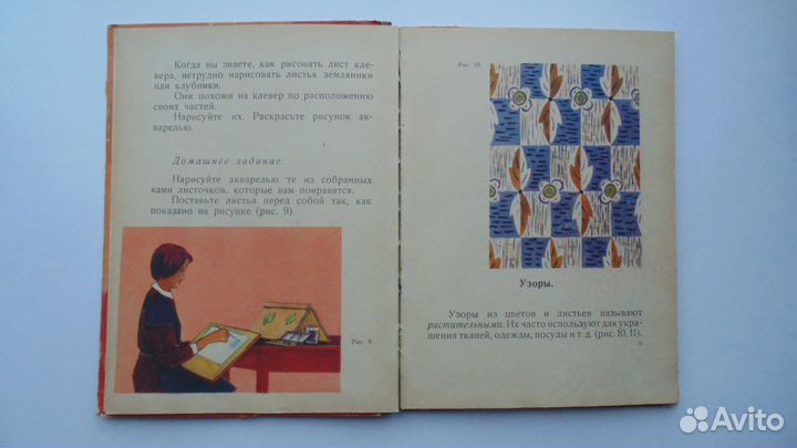 Учебник СССР Рисование 2 класс (1965г.)