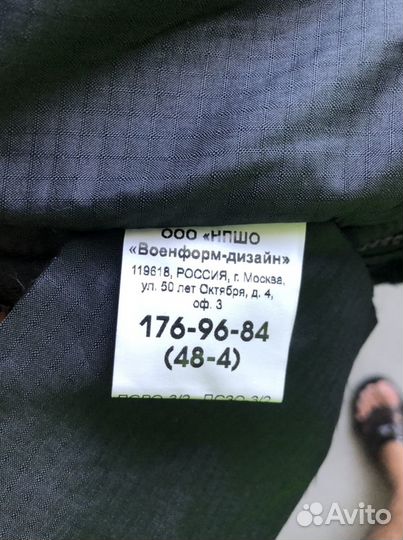 Куртка демисезонная пограничная