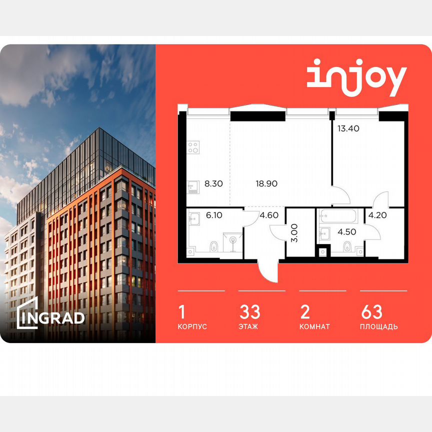 2-к. квартира, 63 м², 33/35 эт.