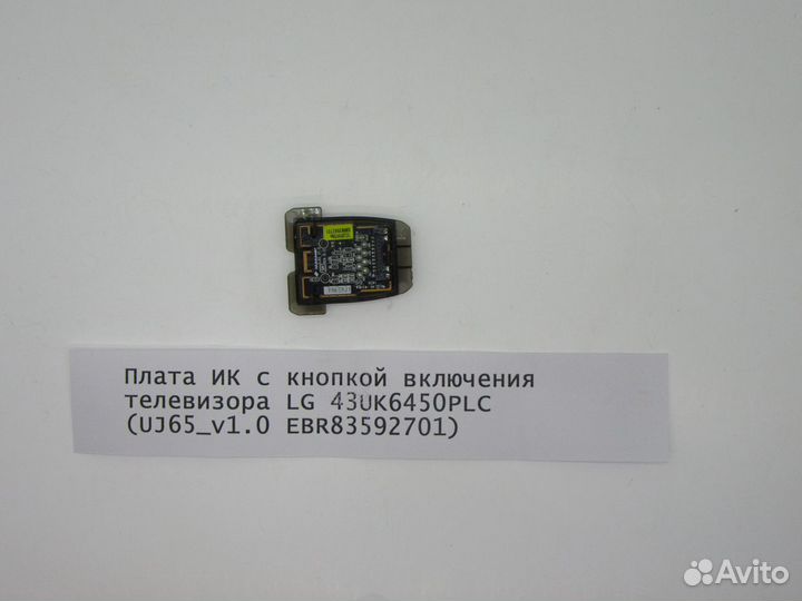 Детали телевизора LG 43UK6450PLC