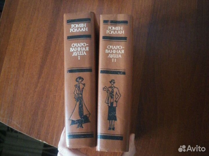 Ромен роллан очарованная душа