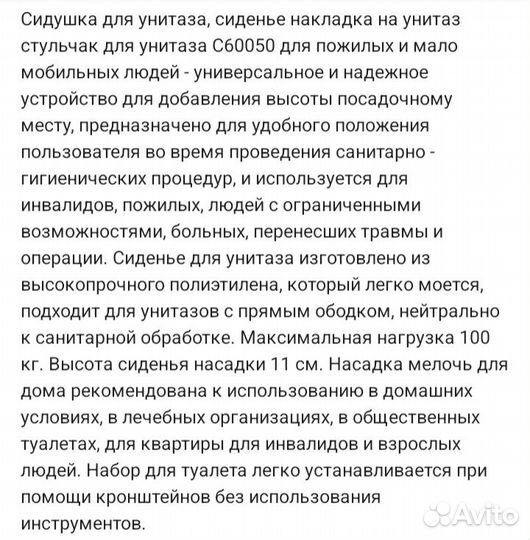 Насадка на унитаз после операции