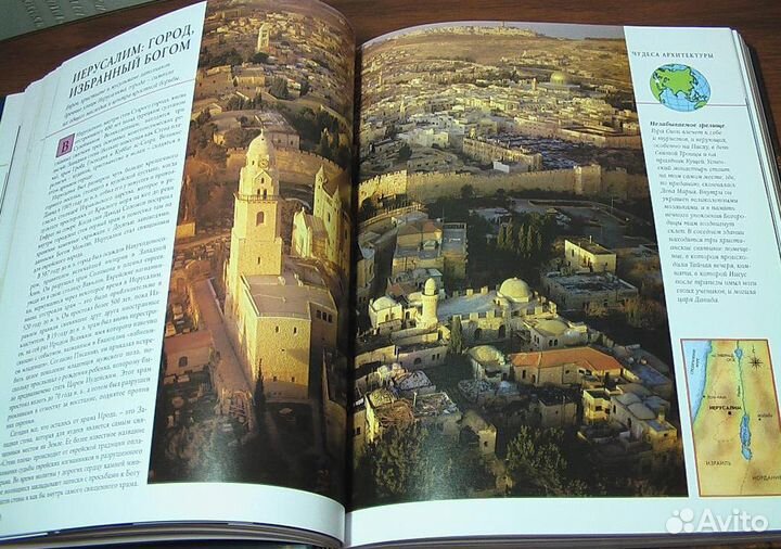 Книга: Планета чудес и загадок