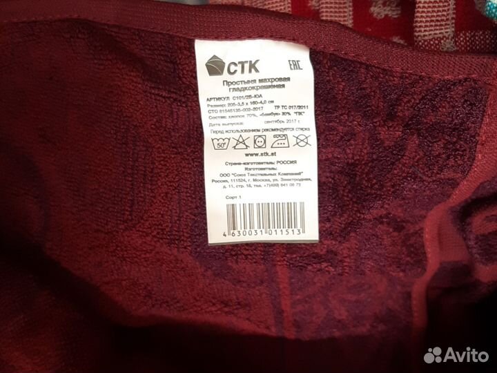 Простынь махровая новая