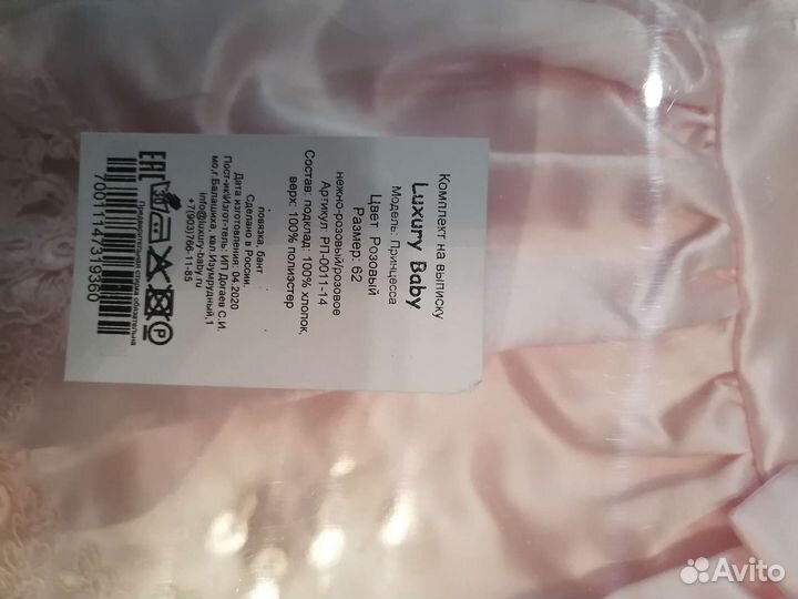 Комплект на выписку с платьем Luxury baby