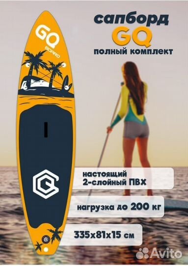 Сапборд Сап доска