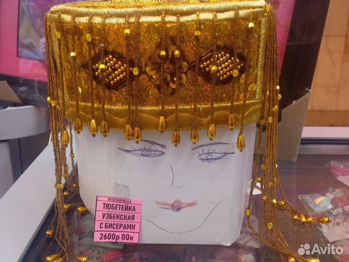 Тюбетейка узбекская с бисерами