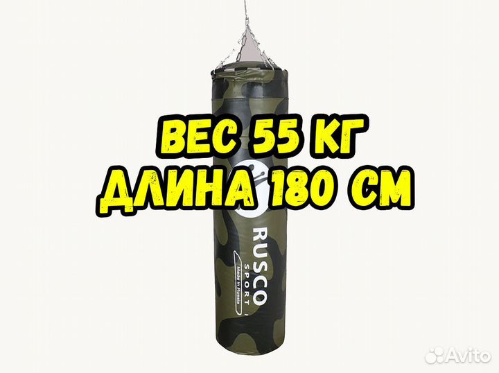 Мешок боксерский RuscoSport 55 кг