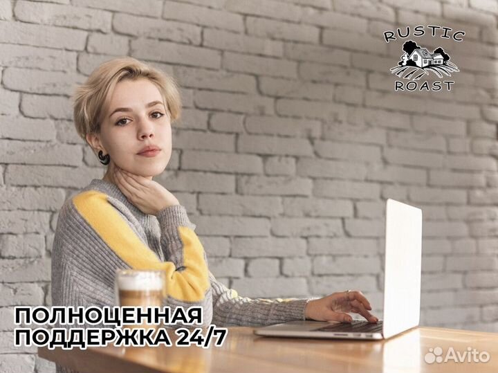 RusticRoast: кофейные возможности