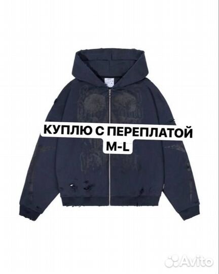 Зипка cmh new order scull