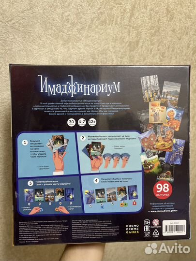 Имаджинариум в пленке новая настольная игра
