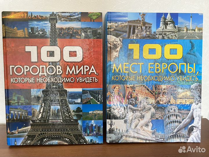 Энциклопедия книги о странах и городах