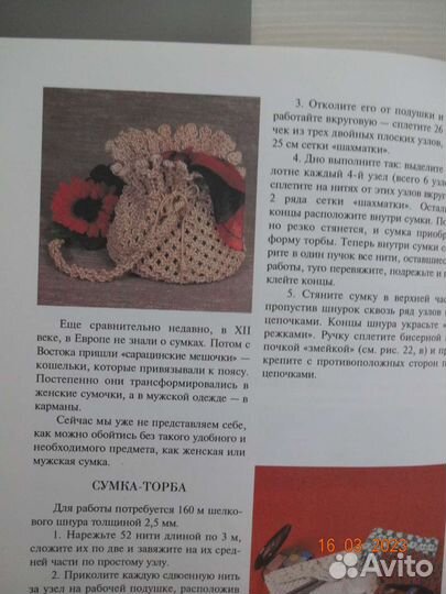 Послушные узелки