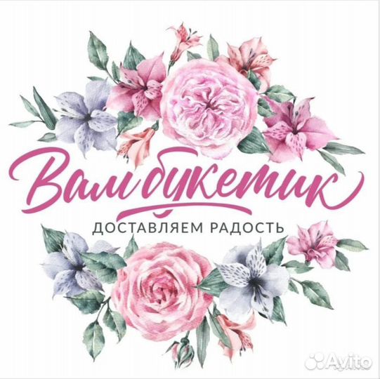 Флорист