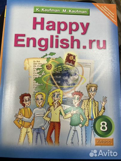 Английский язык 8 класс Кауфман 2014 год